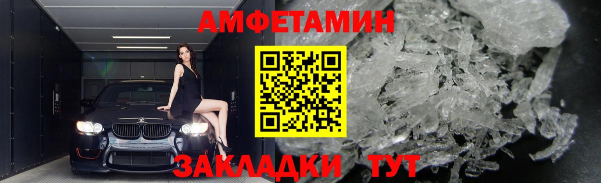 АМФ Розовый Татарск