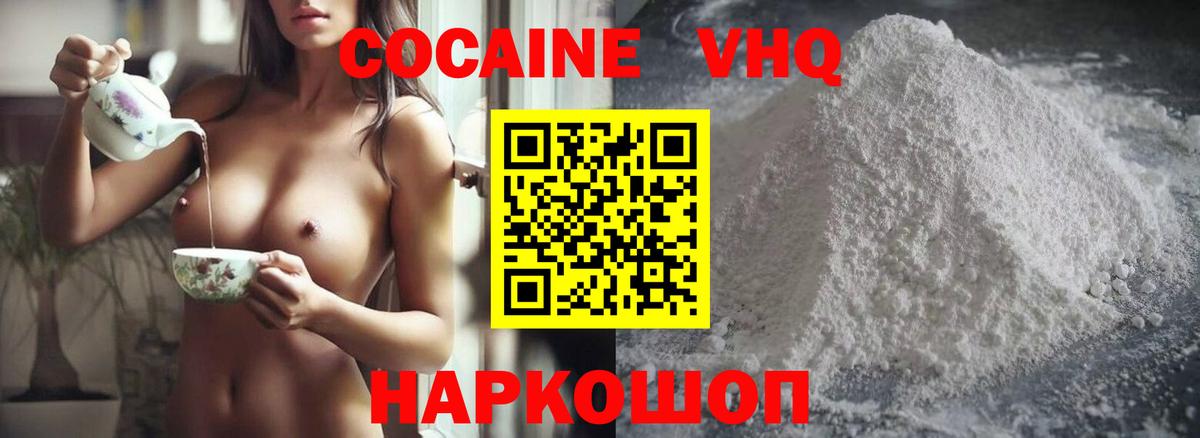 Cocaine 98%  Вход с VPN  КОКАИН Эквадор  Татарск 