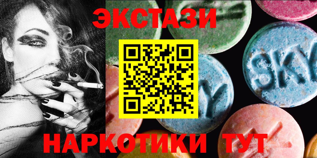 Ecstasy DUBAI  Экстази  ЭКСТАЗИ Cube  Татарск  Вход с VPN 