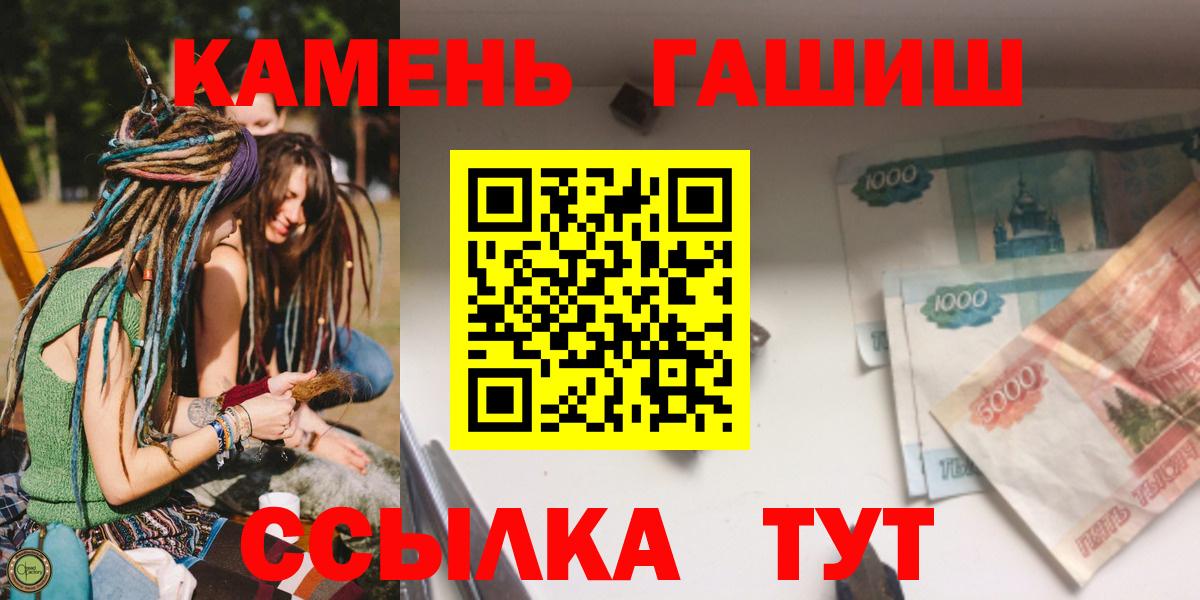 Гашиш гарик Татарск