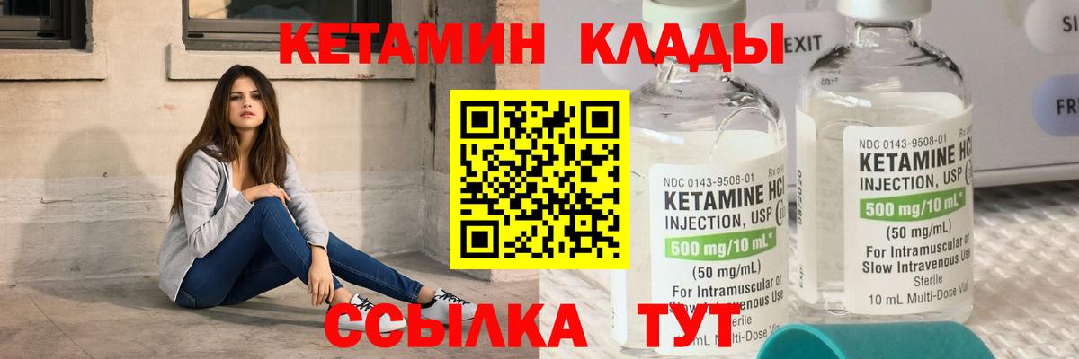 КЕТАМИН ketamine  Кетамин VHQ  Татарск  Вход с VPN 