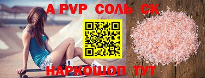 apvp Новокубанск