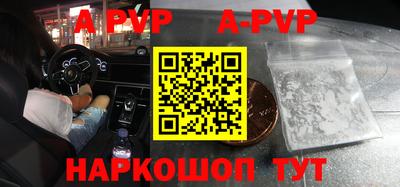 apvp Новокубанск