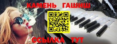 гашишное масло Новозыбков