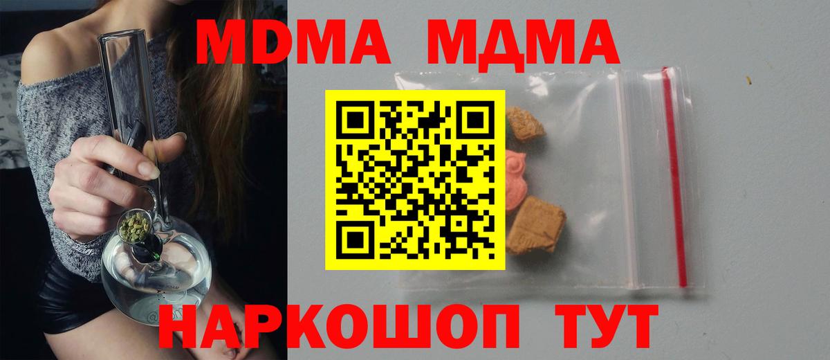 MDMA Molly  Вход с VPN  Татарск 