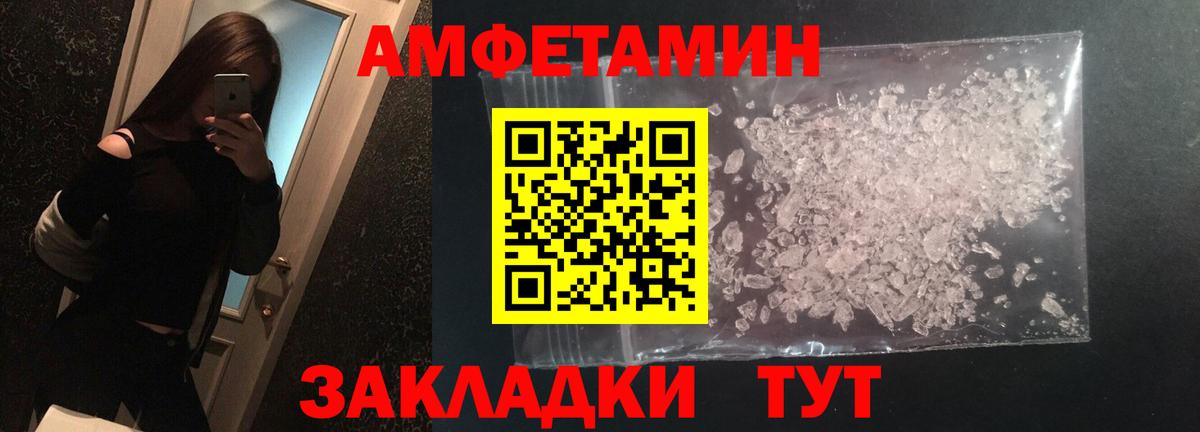 МЕТАМФЕТАМИН пудра Татарск