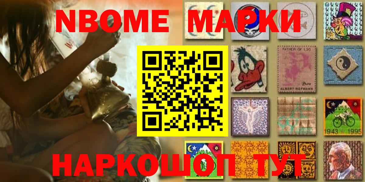 Татарск  купить наркотики сайты  Наркотические марки  Вход с VPN  Марки N-bome 1500мкг  Марки N-bome 1500мкг 