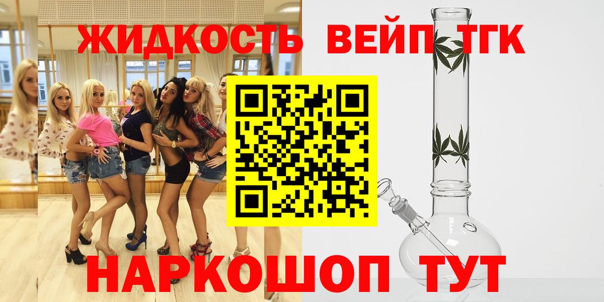 Дистиллят ТГК гашишное масло Татарск