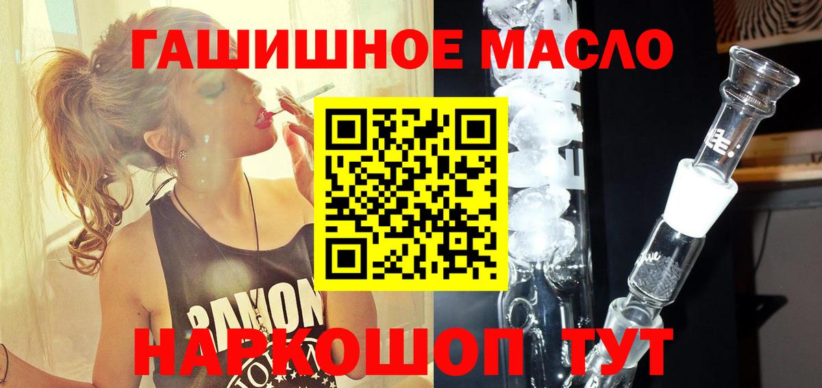 даркнет сайт  ТГК вейп с тгк  Вход с VPN  ТГК гашишное масло  Татарск 